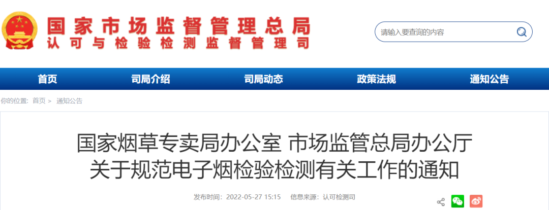 两部门联合发文：规范这一领域检验检测工作